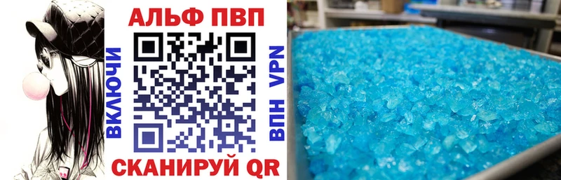 Alpha PVP СК  Купить  Верхнеуральск 
