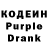 Кодеиновый сироп Lean Purple Drank AllmostImmortal