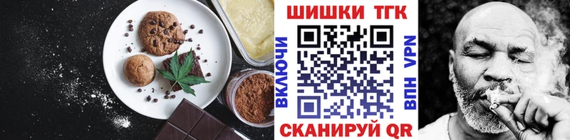 Купить где  Верхнеуральск  Печенье с ТГК марихуана 