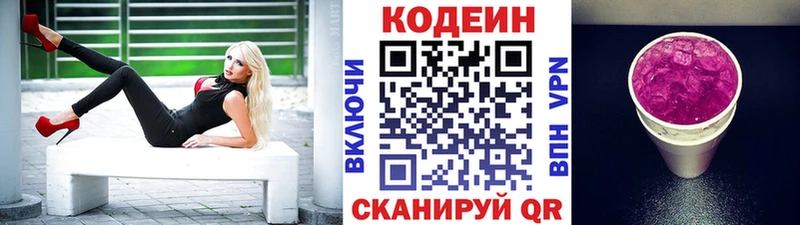 Кодеиновый сироп Lean напиток Lean (лин)  Купить  Верхнеуральск 