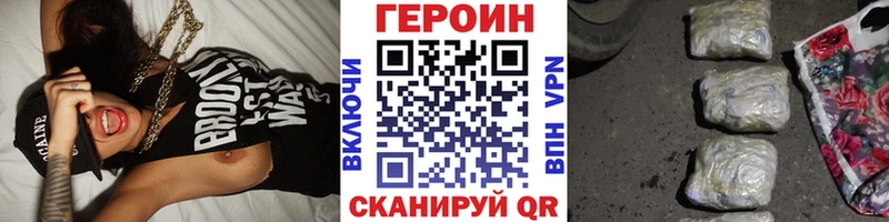 Купить  Верхнеуральск  ГЕРОИН VHQ 
